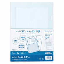 画像をギャラリービューアに読み込む, コクヨ ペーパーホルダーオール紙 窓付き 5枚入り フ-RKM750