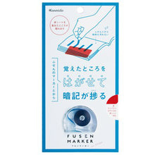 画像をギャラリービューアに読み込む, カンミ堂 フセンマーカー STUDY ブルー A7赤シート付 FM-4001
