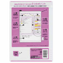 画像をギャラリービューアに読み込む, キャンパス スタディプランナー(デイリー罫ガーリー) ノ-Y836GD