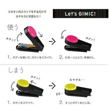 画像をギャラリービューアに読み込む, マックス ホッチキス カラーギミック colorgimic HD-10XS