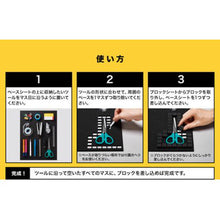 画像をギャラリービューアに読み込む, キングジム ツール整理ブロック かたづけマス TB3415