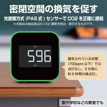 画像をギャラリービューアに読み込む, キングジム 換気を促すCO2モニター CD20