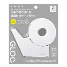 画像をギャラリービューアに読み込む, コクヨ GLOO グルー テープカッター 吸盤ハンディタイプ・小巻き 白 T-GM510W