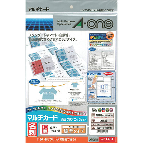 専用です エーワン マルチカード＜名刺＞プリンタ兼用 両面クリアエッジ 標準 10