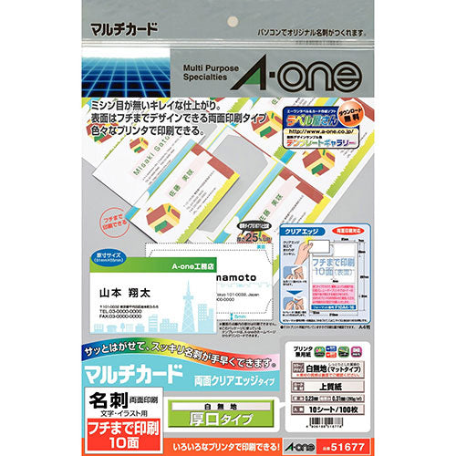 チェリーページ① エーワン マルチカード＜名刺＞フチまで印刷 両面クリアエッジ 100枚