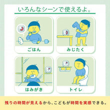 画像をギャラリービューアに読み込む, ソニック トキ・サポ 時っ感タイマー 30分計 19cm 色で時間の経過を実感 LV-5328