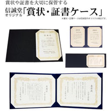 画像をギャラリービューアに読み込む, 信誠堂 賞状・証書ケースファイル B4 横型 両面