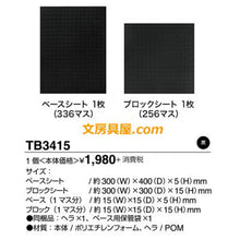 画像をギャラリービューアに読み込む, キングジム ツール整理ブロック かたづけマス TB3415