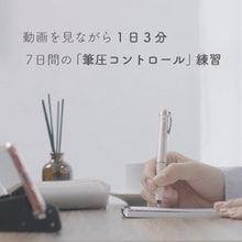 画像をギャラリービューアに読み込む, ゼブラ bimore ビモア ボールペン+練習帳セット SE-JJ114