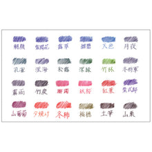 画像をギャラリービューアに読み込む, パイロット インキ 色彩雫 iroshizuku INK-50_1