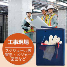 画像をギャラリービューアに読み込む, キングジム オールイン クリップボード カバー付き 5995