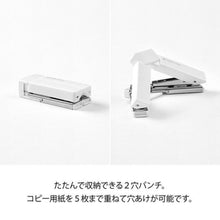 画像をギャラリービューアに読み込む, ミドリ XS コンパクトパンチ