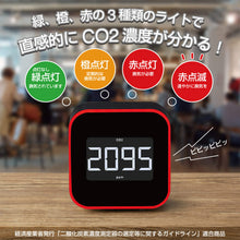 画像をギャラリービューアに読み込む, キングジム 換気を促すCO2モニター CD20