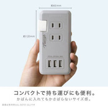 画像をギャラリービューアに読み込む, ソニック ポータブルコンセント USBポート付 ユートリムエル UL-5010