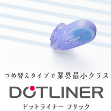 画像をギャラリービューアに読み込む, コクヨ ドットライナーフリック タ-DM4900-06