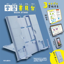 画像をギャラリービューアに読み込む, クツワ 教科書、タブレット、スマホが置ける書見台 MT011