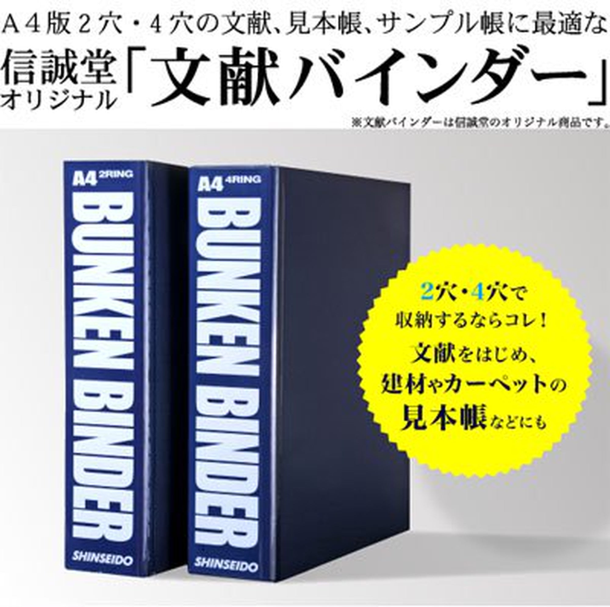 信誠堂 文献バインダー 黒 2穴 A4サイズ 通販 – ステーショナリー