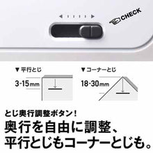 画像をギャラリービューアに読み込む, マックス ポータブル電動ホッチキス Vaimo11E-SQ ACアダプタ付きタイプ BH-11F/AC