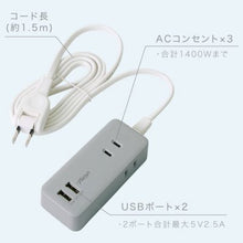 画像をギャラリービューアに読み込む, ソニック ユートリムエル 3口コンセント 1.5m USBポート付 UL-5817