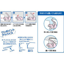 画像をギャラリービューアに読み込む, コクヨ 針なしステープラー ハリナックスプレス SLN-MPH105