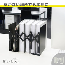 画像をギャラリービューアに読み込む, カール ブックエンド 大 ALB-77