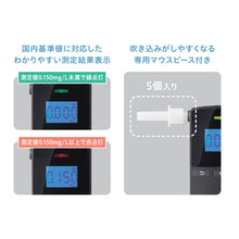 画像をギャラリービューアに読み込む, キングジム アルコールチェッカー BAC100クロ
