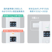 画像をギャラリービューアに読み込む, キングジム アルコールチェッカー BAC10シロ