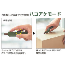 画像をギャラリービューアに読み込む, コクヨ 2Way携帯ハサミ ハコアケ チタン刃 ハサ-T420