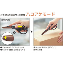 画像をギャラリービューアに読み込む, コクヨ 2WAYハサミ ハコアケ チタン・グルーレス刃 ハサ-PT412D