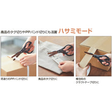 画像をギャラリービューアに読み込む, コクヨ 2WAYハサミ ハコアケ チタン・グルーレス刃 ハサ-PT412D