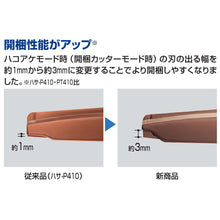 画像をギャラリービューアに読み込む, コクヨ 2WAYハサミ ハコアケ チタン・グルーレス刃 ハサ-PT412D