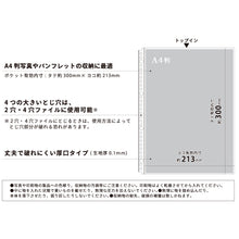 画像をギャラリービューアに読み込む, リヒトラブ myfa コレクションポケット N-3300