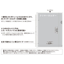 画像をギャラリービューアに読み込む, リヒトラブ myfa コレクションポケット ワイド N-3301