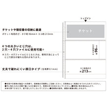 画像をギャラリービューアに読み込む, リヒトラブ myfa コレクションポケット 3ポケット N-3303