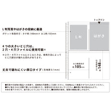 画像をギャラリービューアに読み込む, リヒトラブ myfa コレクションポケット 4ポケット N-3304