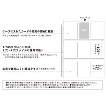 画像をギャラリービューアに読み込む, リヒトラブ myfa コレクションポケット 9ポケット N-3306