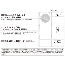 画像をギャラリービューアに読み込む, リヒトラブ myfa コレクションポケット 6ポケット〈PVC〉N-3310