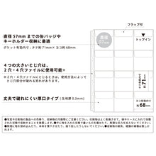 画像をギャラリービューアに読み込む, リヒトラブ myfa コレクションポケット 12ポケット〈PVC〉N-3311