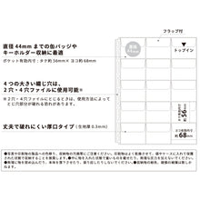 画像をギャラリービューアに読み込む, リヒトラブ myfa コレクションポケット 15ポケット〈PVC〉N-3312