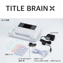 画像をギャラリービューアに読み込む, コクヨ タイトルブレーンクロス NS-TB5