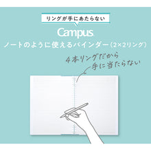 画像をギャラリービューアに読み込む, キャンパス ノートのように使えるバインダー(2×2リング)A4 ル-NP174