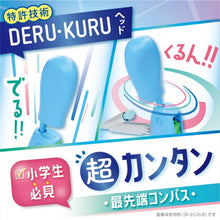 画像をギャラリービューアに読み込む, ソニック スーパーコンパス くるんパス デル・クル シャープ用 SK-6526