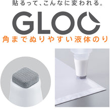 画像をギャラリービューアに読み込む, コクヨ GLOO グルー 液体のり しっかり貼る 本体 タ-GM802