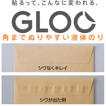 画像をギャラリービューアに読み込む, コクヨ GLOO グルー 液体のり シワなくキレイ 本体 タ-GM821