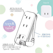 画像をギャラリービューアに読み込む, ソニック スリム ポータブルコンセント ポーチ付 USB-C ユートリムエル UL-6357