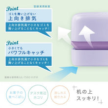 画像をギャラリービューアに読み込む, ソニック ユートリムエル スージーコロン 乾電池式卓上そうじ機 UL-7592