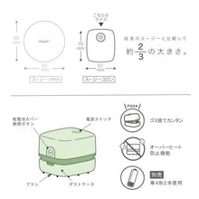 画像をギャラリービューアに読み込む, ソニック ユートリムエル スージーコロン 乾電池式卓上そうじ機 UL-7592