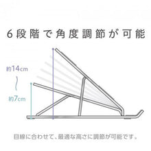 画像をギャラリービューアに読み込む, ソニック 快適ノートPCスタンド ユートリム ポータブル 収納ケース付 UT-5473