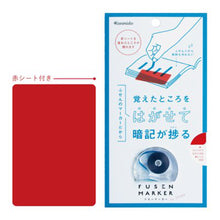 画像をギャラリービューアに読み込む, カンミ堂 フセンマーカー STUDY ブルー A7赤シート付 FM-4001