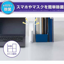 画像をギャラリービューアに読み込む, キングジム UV除菌ケース UV10